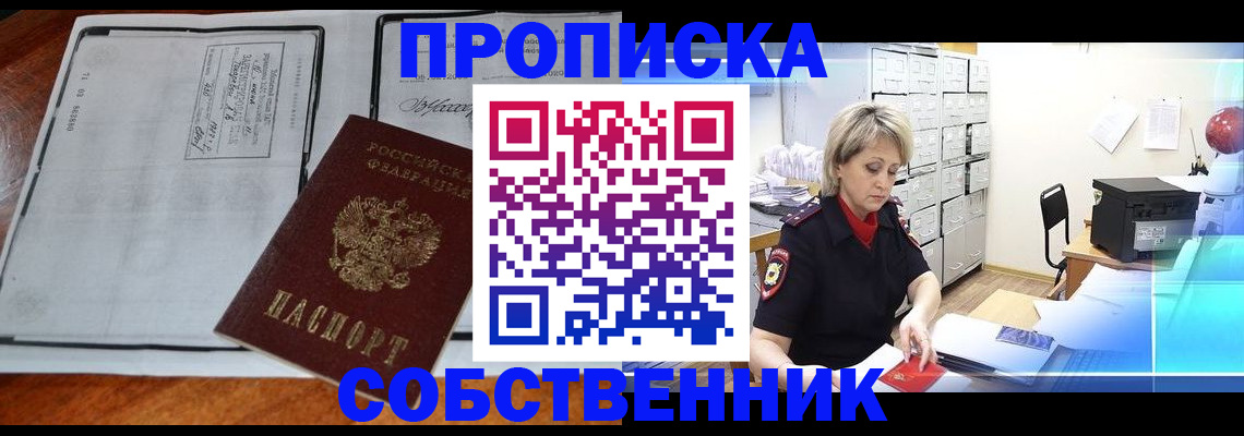 прописка паспорт в Тулуне