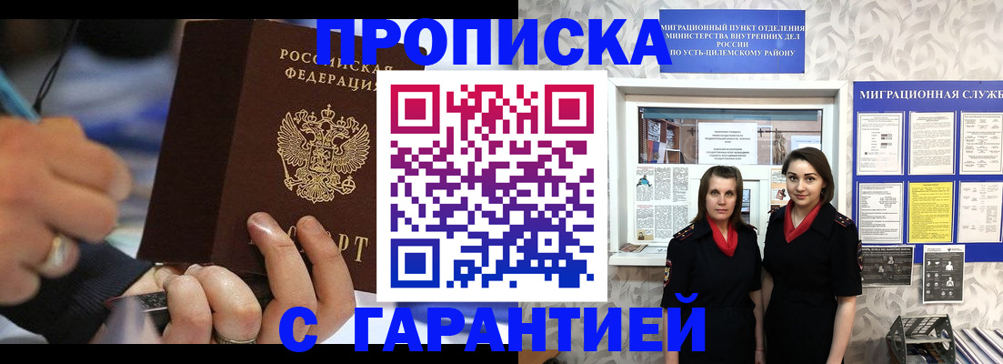 прописка регистрация в Тулуне